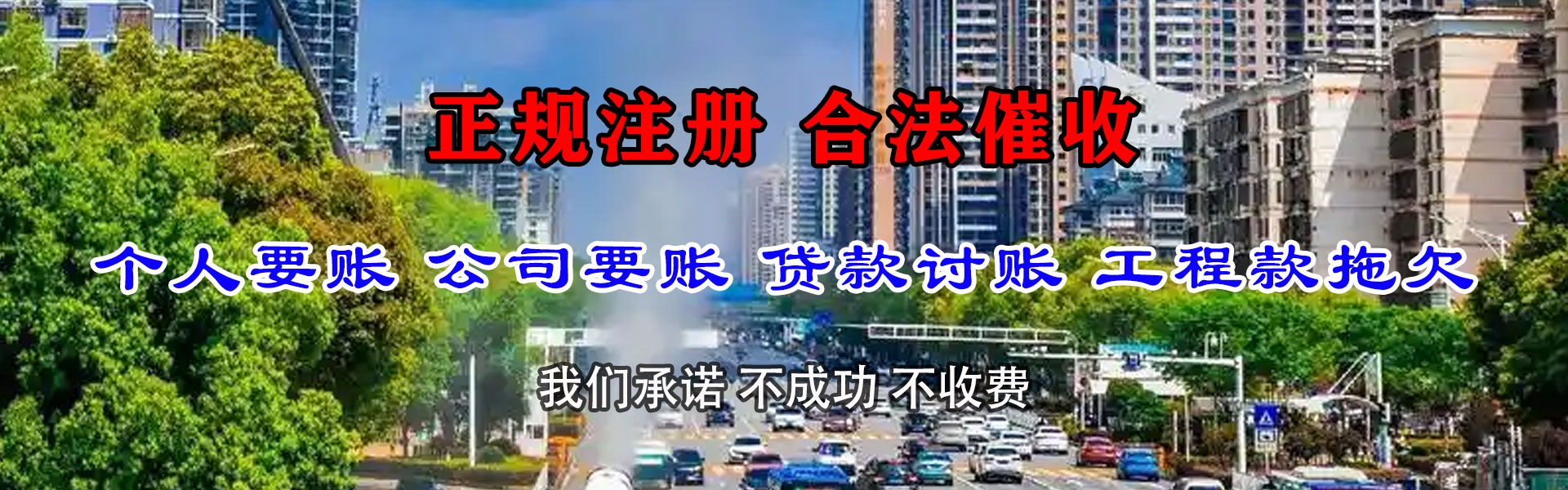 铜山催款公司